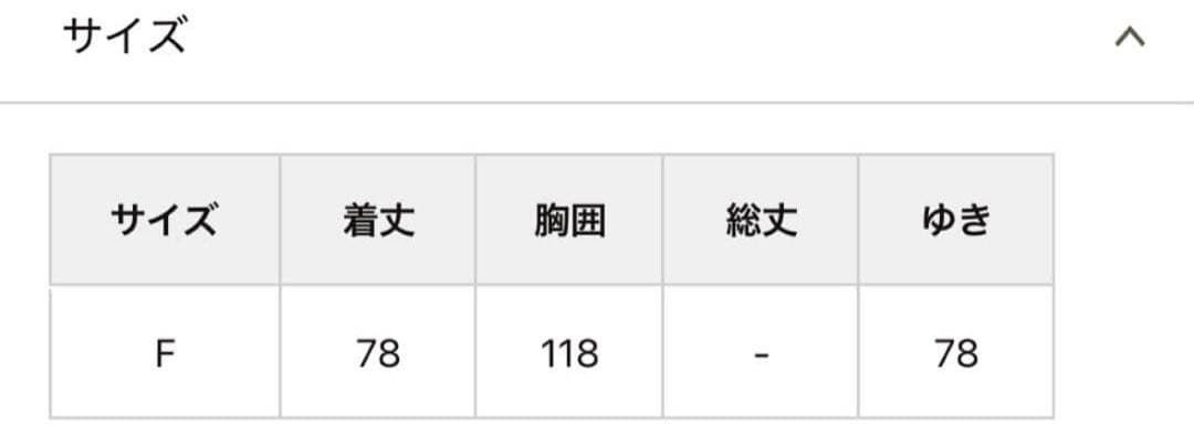 La boutique bon bon ライトラグランフレアコート