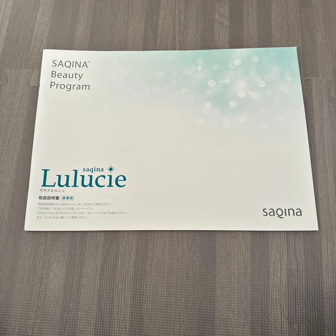 サキナエステマシンルルシェ　サキナルルシェ