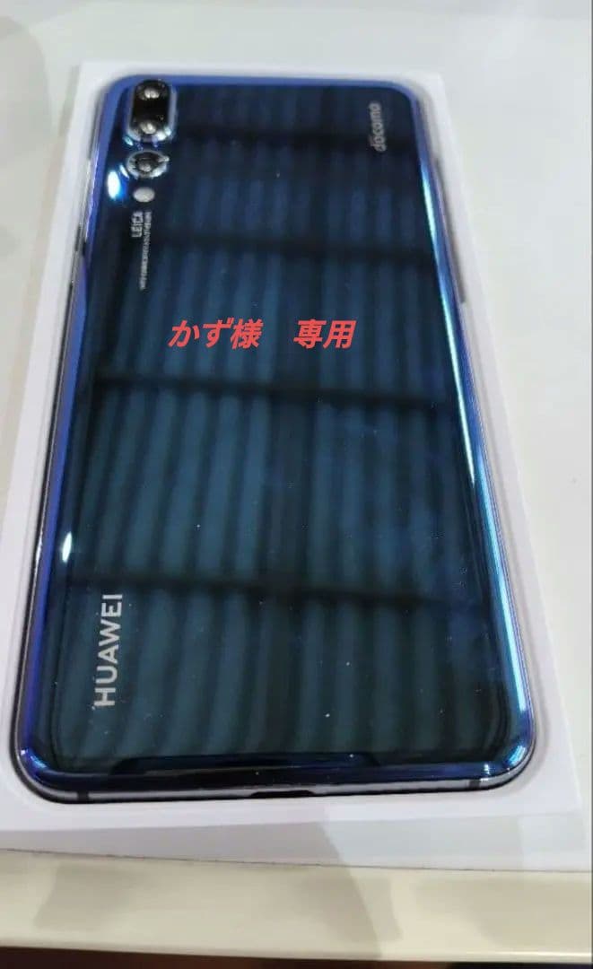 かず HUAWEI P20 Pro　ドコモ　SIM解除済 HW-01K