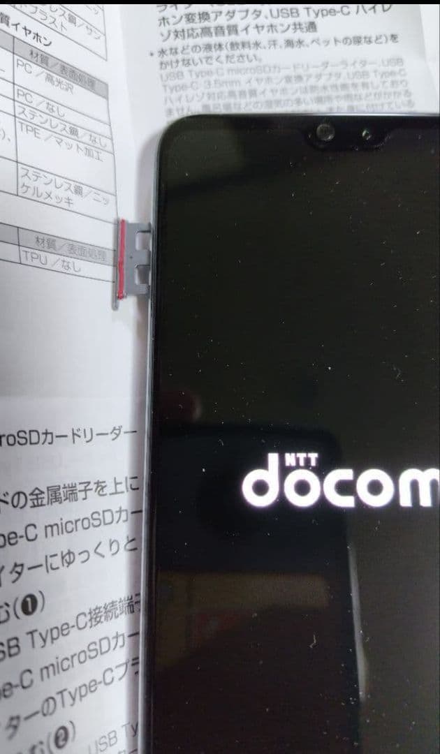 かず HUAWEI P20 Pro　ドコモ　SIM解除済 HW-01K