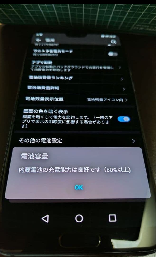 かず HUAWEI P20 Pro　ドコモ　SIM解除済 HW-01K