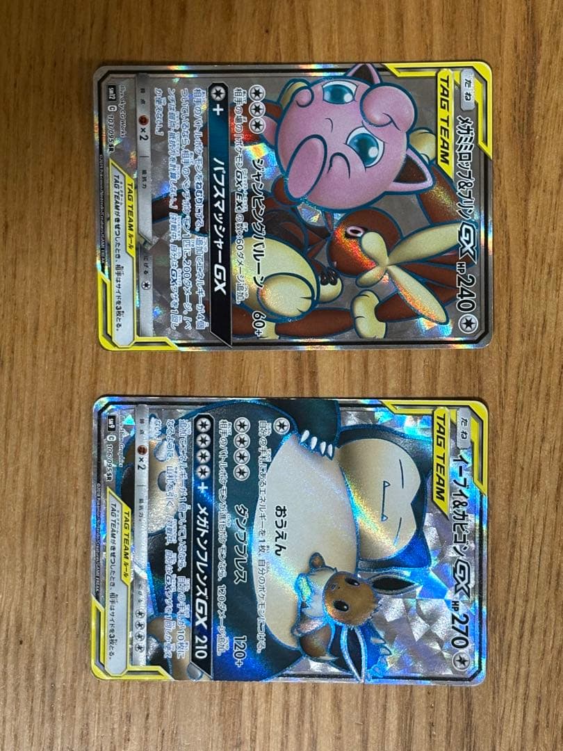 ポケモンカード TAG TEAM セット