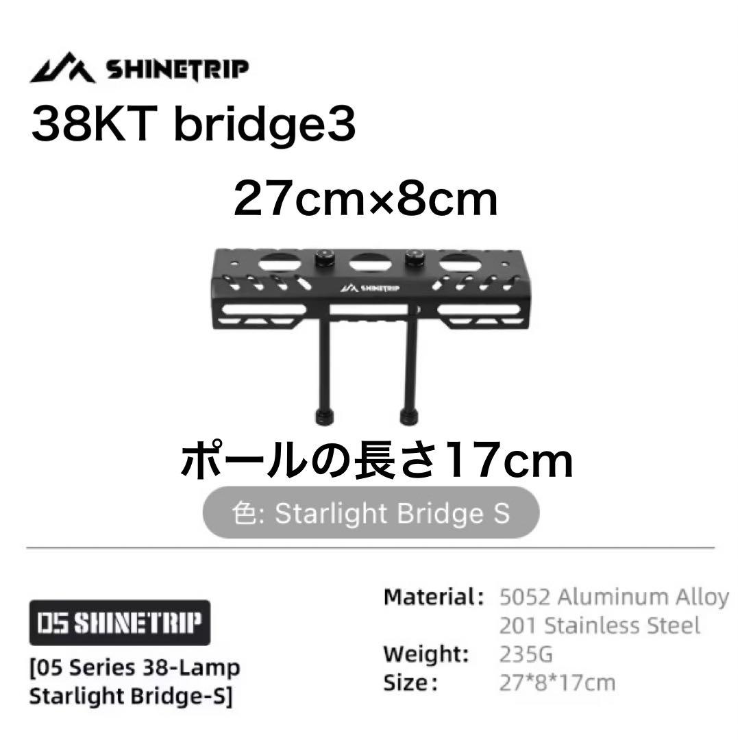 38kt 38explore タクティカル　スケートボードテーブル　38灯