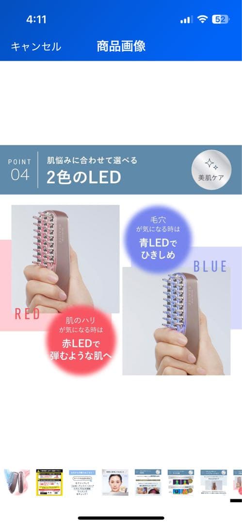 スカルプD ボーテ スカルプ　電気ブラシ 医師監修 アンファー スカルプブラシ