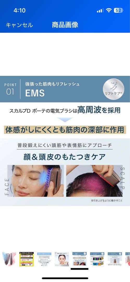 スカルプD ボーテ スカルプ　電気ブラシ 医師監修 アンファー スカルプブラシ