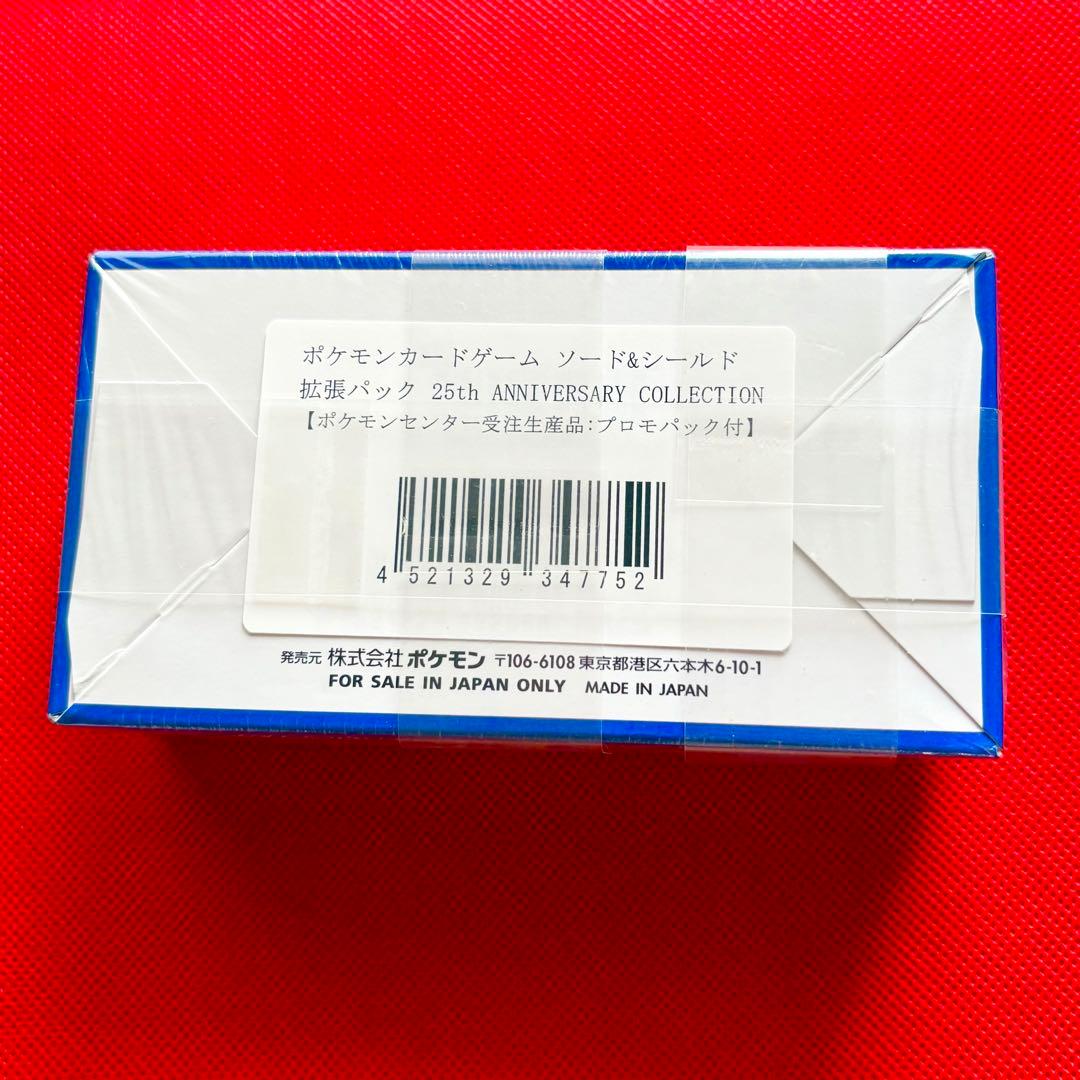 【新品未開封】ポケモンカード 25th 1boxシュリンク付き プロモ4枚付き
