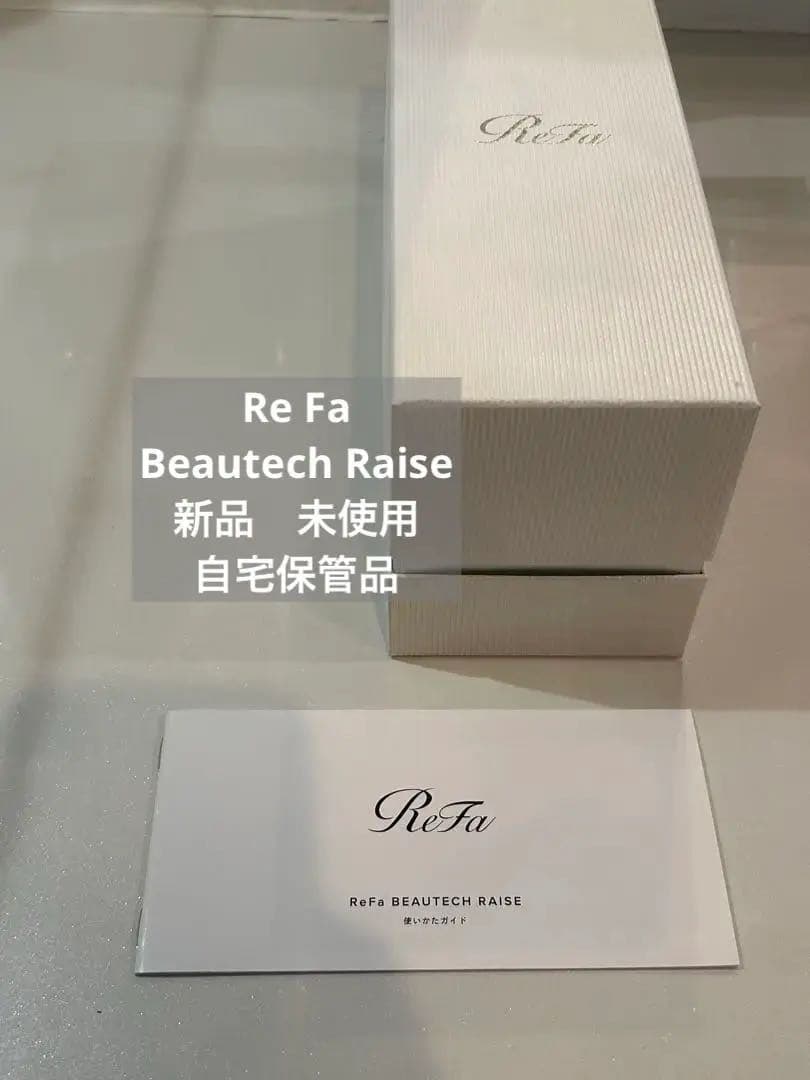 リファ　新品未使用　ReFa BEAUTECH RAISE 美顔器