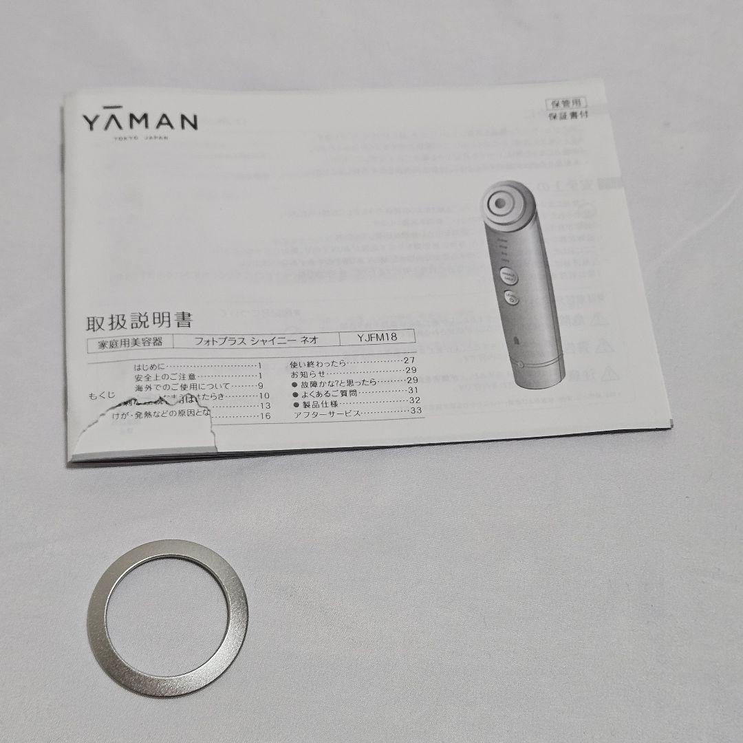 YA-MAN YJFM18N フォトプラス シャイニー ネオ