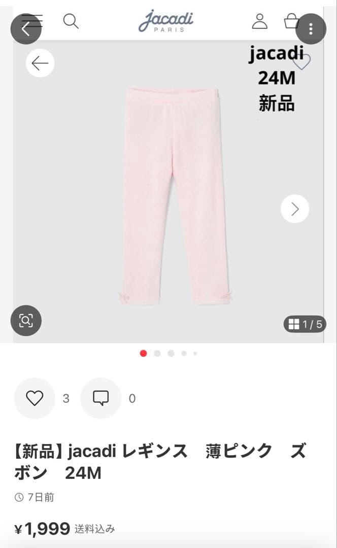 【amao】jacadi 衿付きワンピース　ハート柄　セットアップ　18m