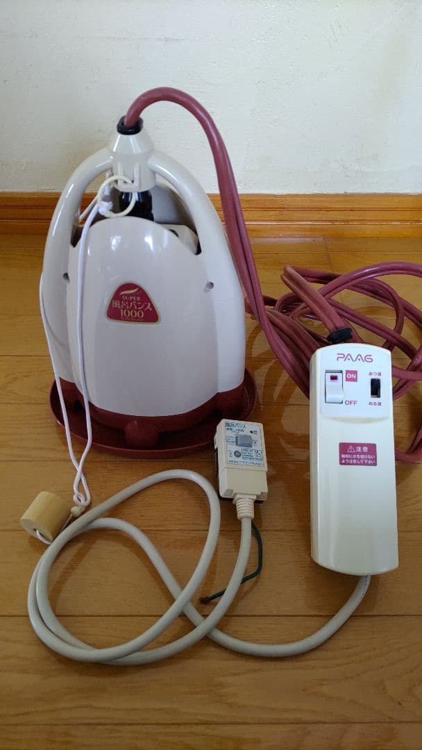 SUPER風呂バンス1000 本体