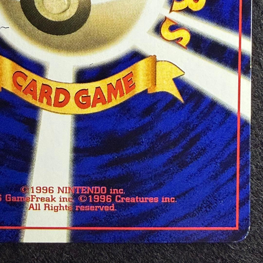 旧裏 ルージュラ コロコロコミック1998年4月号付録 のろいマーカー付き