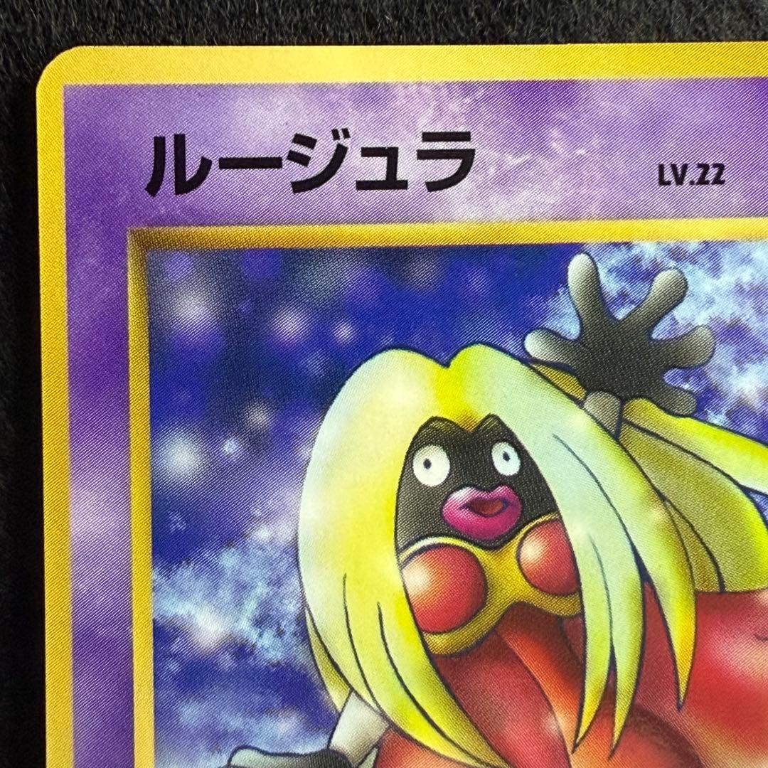 旧裏 ルージュラ コロコロコミック1998年4月号付録 のろいマーカー付き