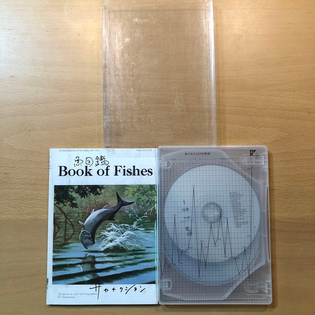 サカナクション 魚図鑑 初回生産限定盤 2CD＋DVD