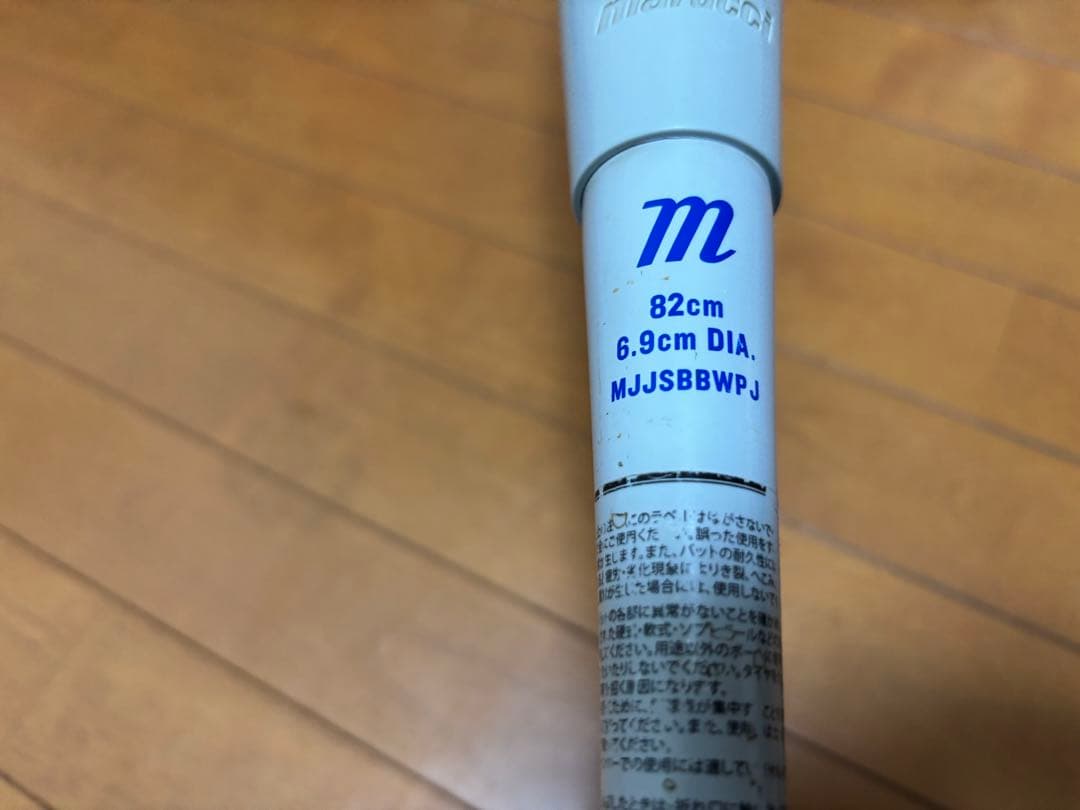 少年用ワニクラッシャー青ワニ　軟式バット 82cm 610g バットケース付き