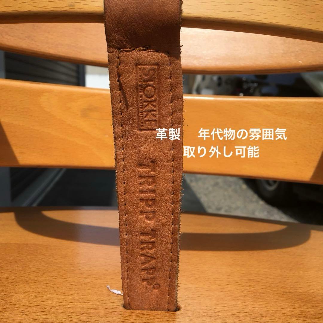 トリップトラップチェアー 中古品 ストッパーあり