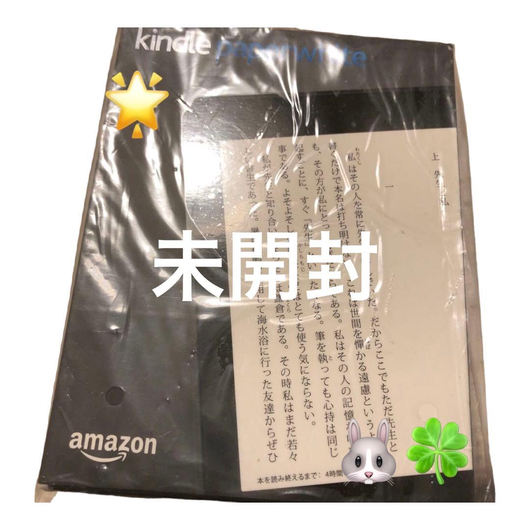 ⭐️kindle paperwhite マンガモデル　ブラック　広告あり　未開封