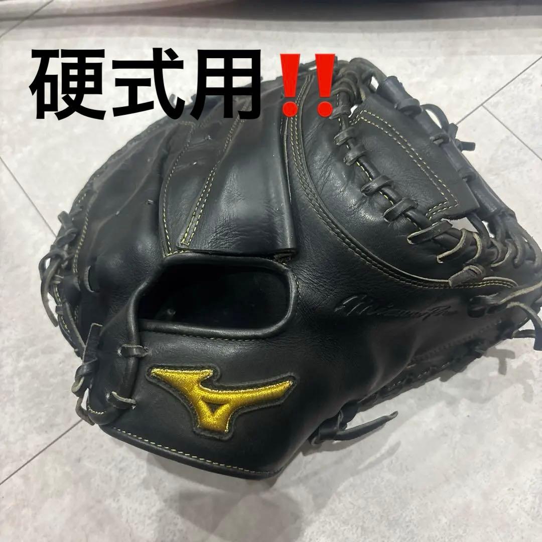 ミズノプロ キャッチャーミット 黒　硬式用！