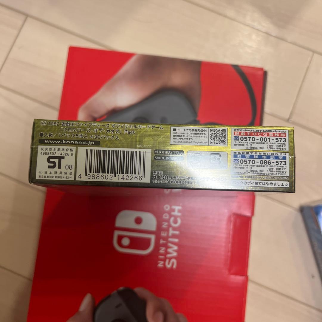 遊戯王　クロスローズオブカオス新品未開封