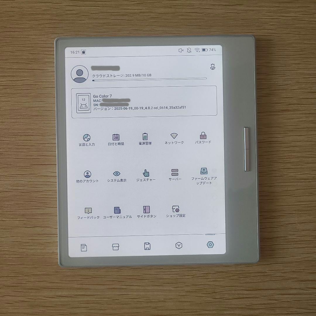 BOOX GoColor 7 Gen1 ホワイト（ケース付き）