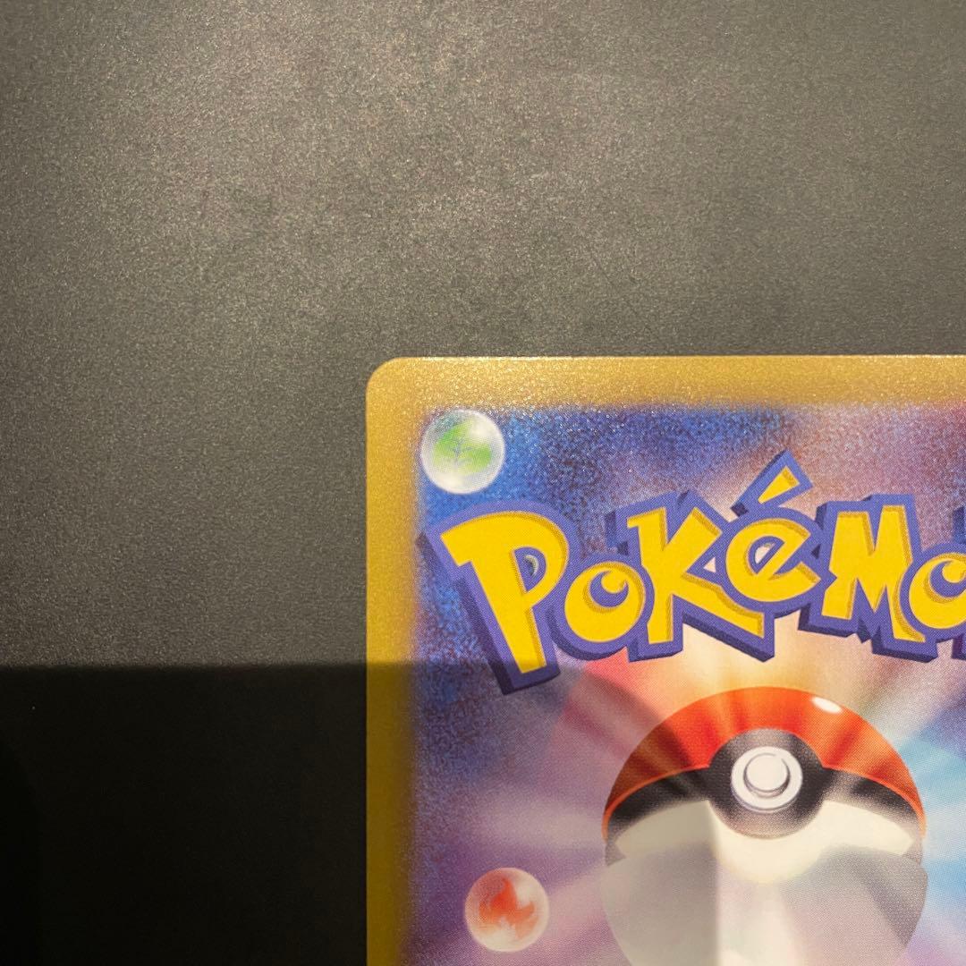 ニャースex SAR ムニキスゼロ