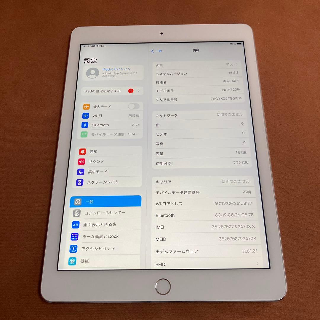 9979 電池ほぼ新品 iPad Air2 第2世代 16GB au