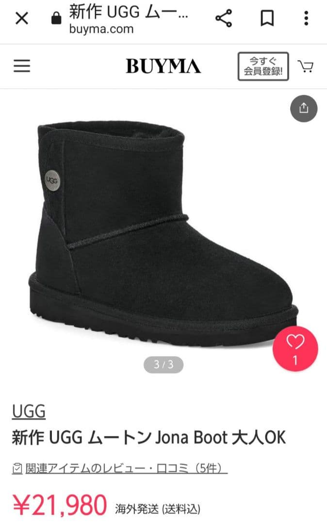 UGG ブーツ