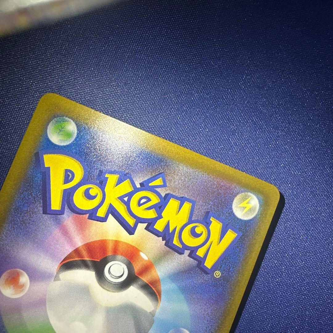 ピカチュウex SAR M2a 234/193 メガドリームex収録