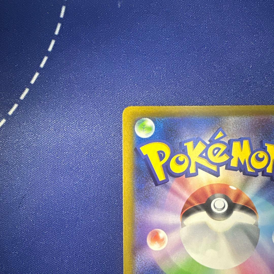 ピカチュウex SAR M2a 234/193 メガドリームex収録