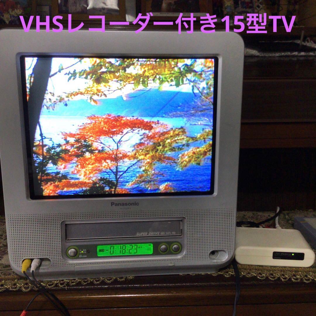 Pana、TH-15vFR3。地上デジタルチューナー、セット。「5-066」