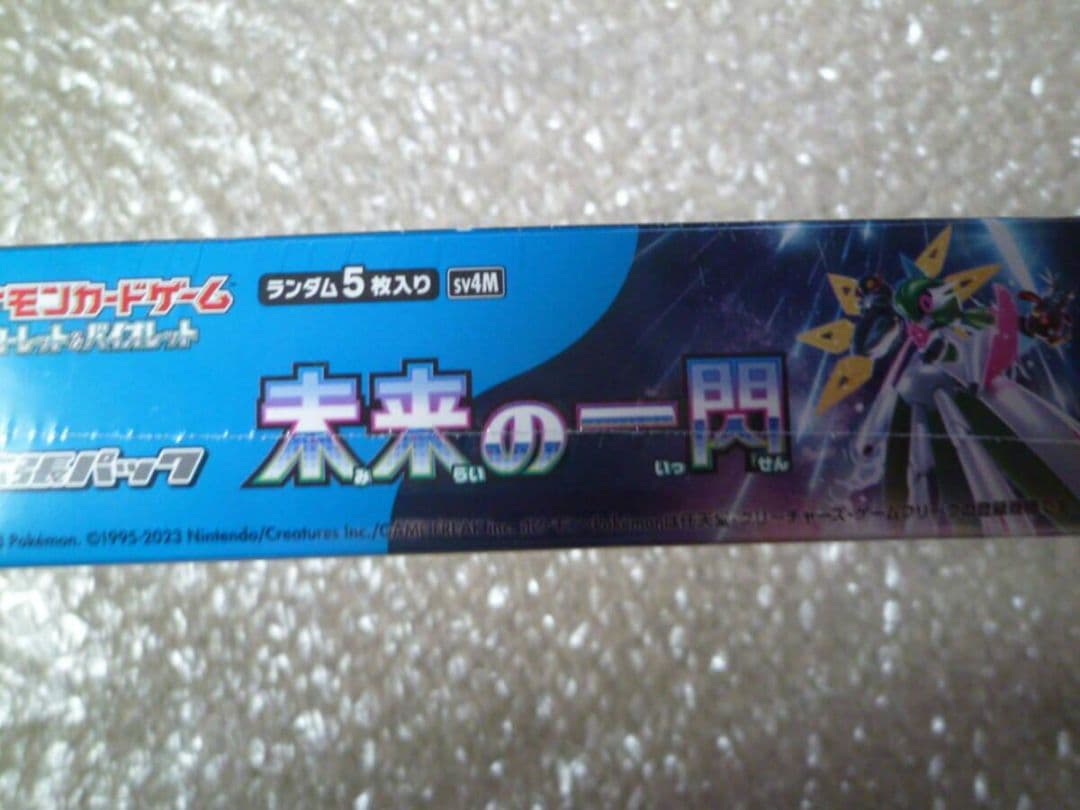 ［シュリンク付］ポケモンカードゲーム 未来の一閃box