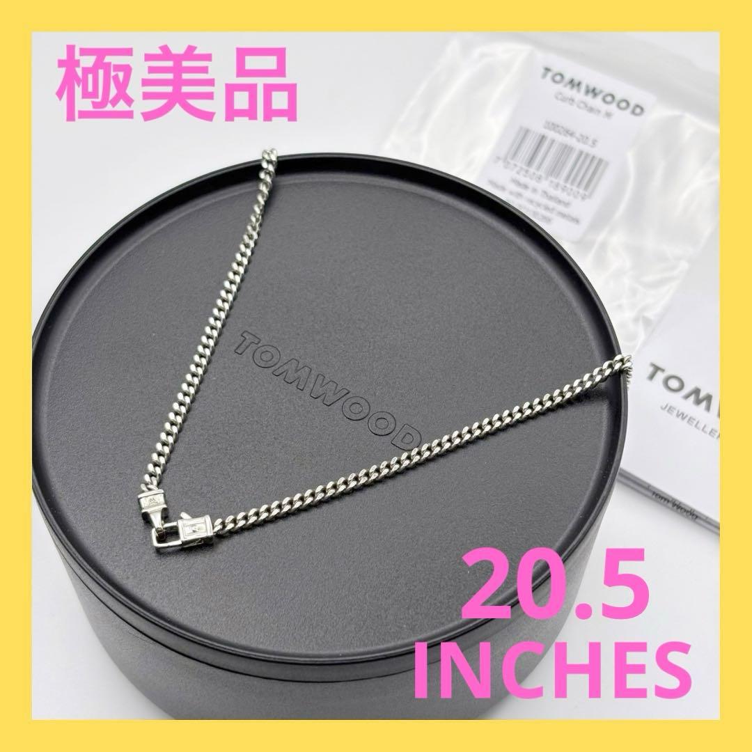 TOMWOOD Curb Chain M 20.5 INCHES 極美品