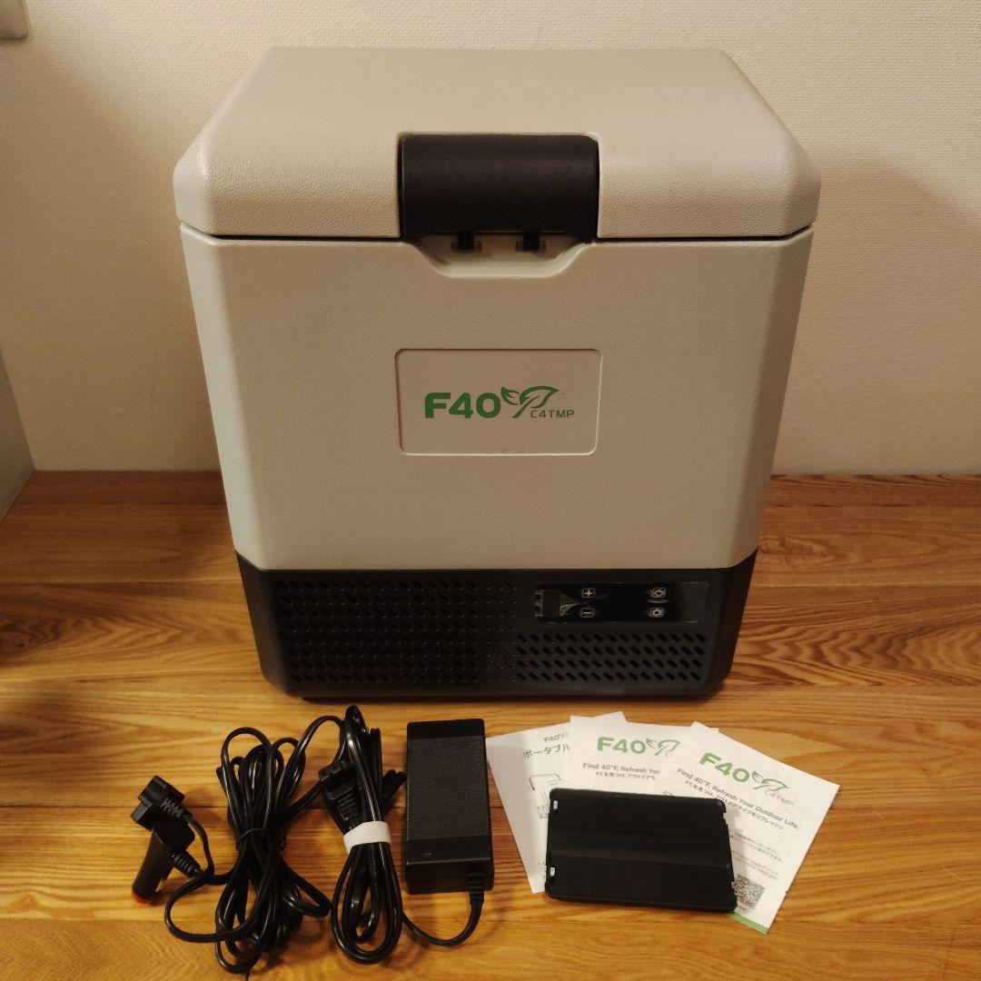 F40C4TMP 15L 車載冷蔵庫 ポータブル冷蔵庫 バッテリー付き