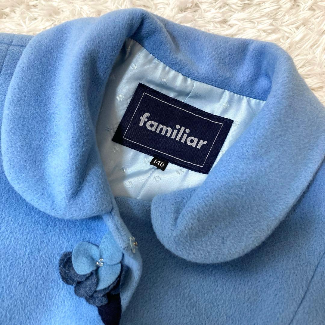 美品♡ ファミリア ロングコート お花 女の子 水色 アンゴラ混 ウール 140