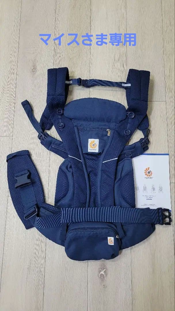 マイスエルゴベビー 抱っこ紐 オムニブリーズ メッシュ ミッドナイトブルー