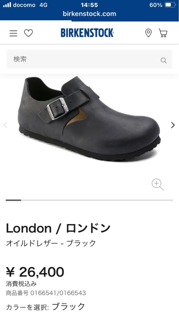 ビリケンシュトック　ロンドン35 オイルドレザーブラック