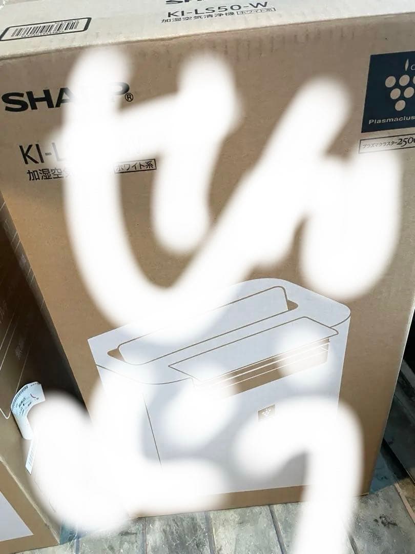 SHARP KI-LS50-W 空気清浄機 ホワイト