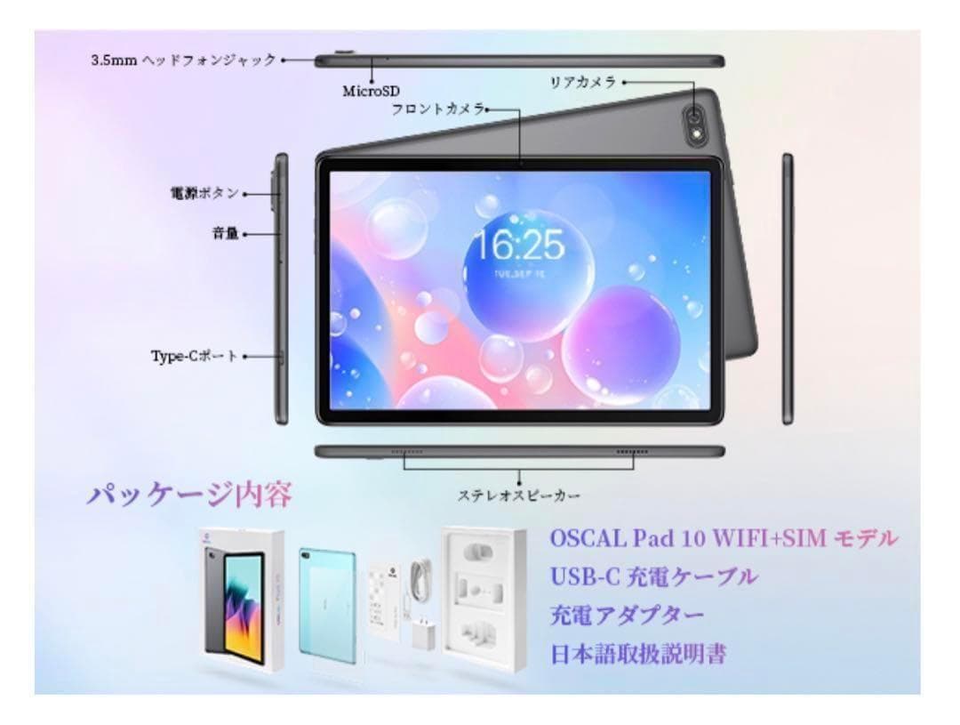 タブレット Android12 10.1インチ simフリー WiFi 多機能