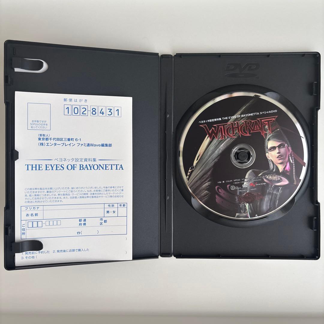 THE EYES OF BAYONETTA ベヨネッタ設定資料集