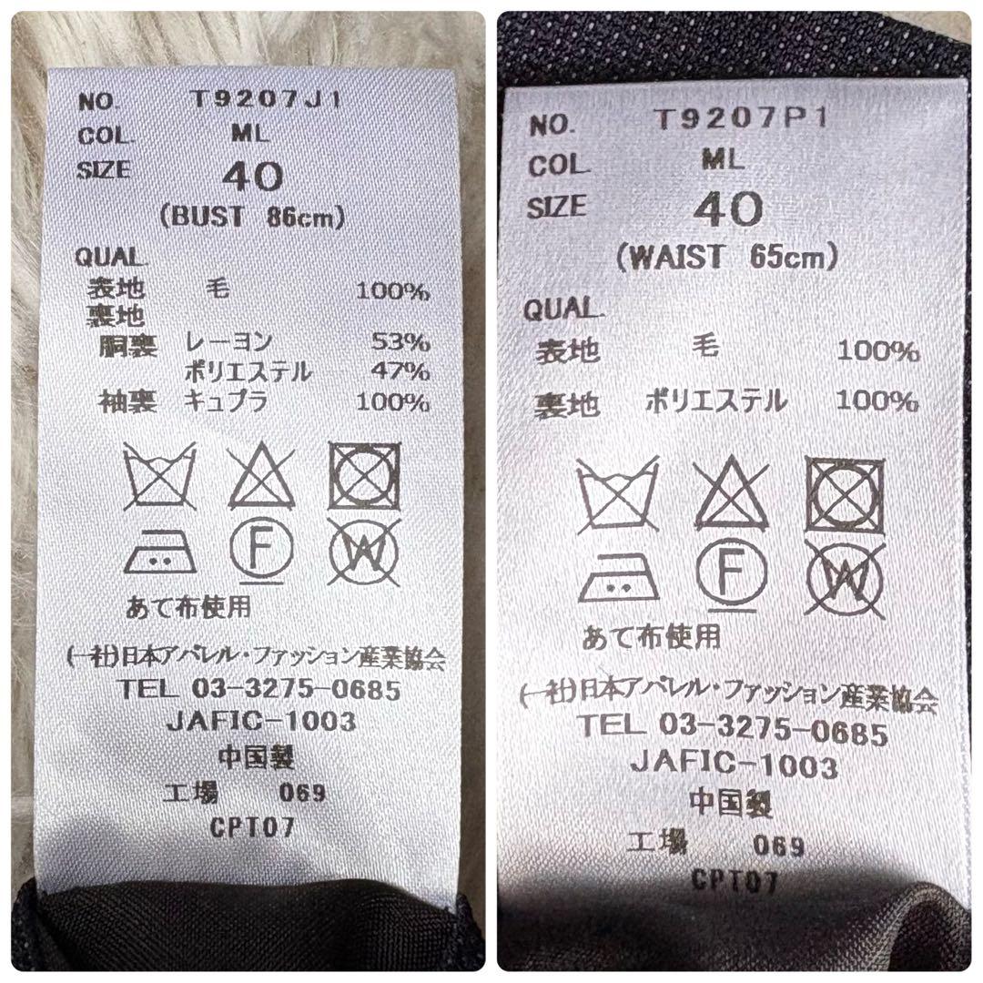 ザスーツカンパニー パンツセットアップ 伊製生地REDA ネイビー 40