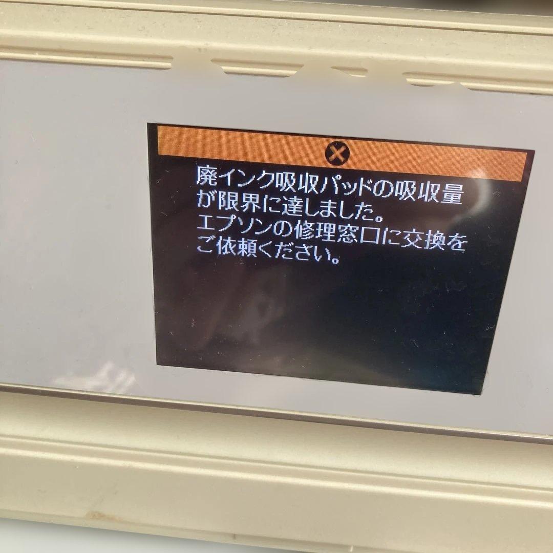 ジャンク品 EPSON EP-806AW プリンター 本体