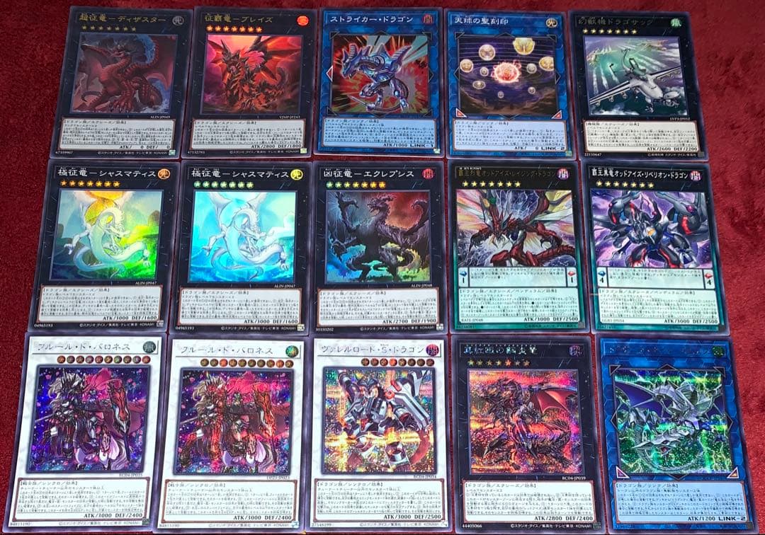 遊戯王　大会構築征竜アームドデッキ40枚＋E X15枚