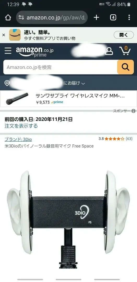 【使用数3回の美品】3dioバイノーラルマイクおまけ電池付き