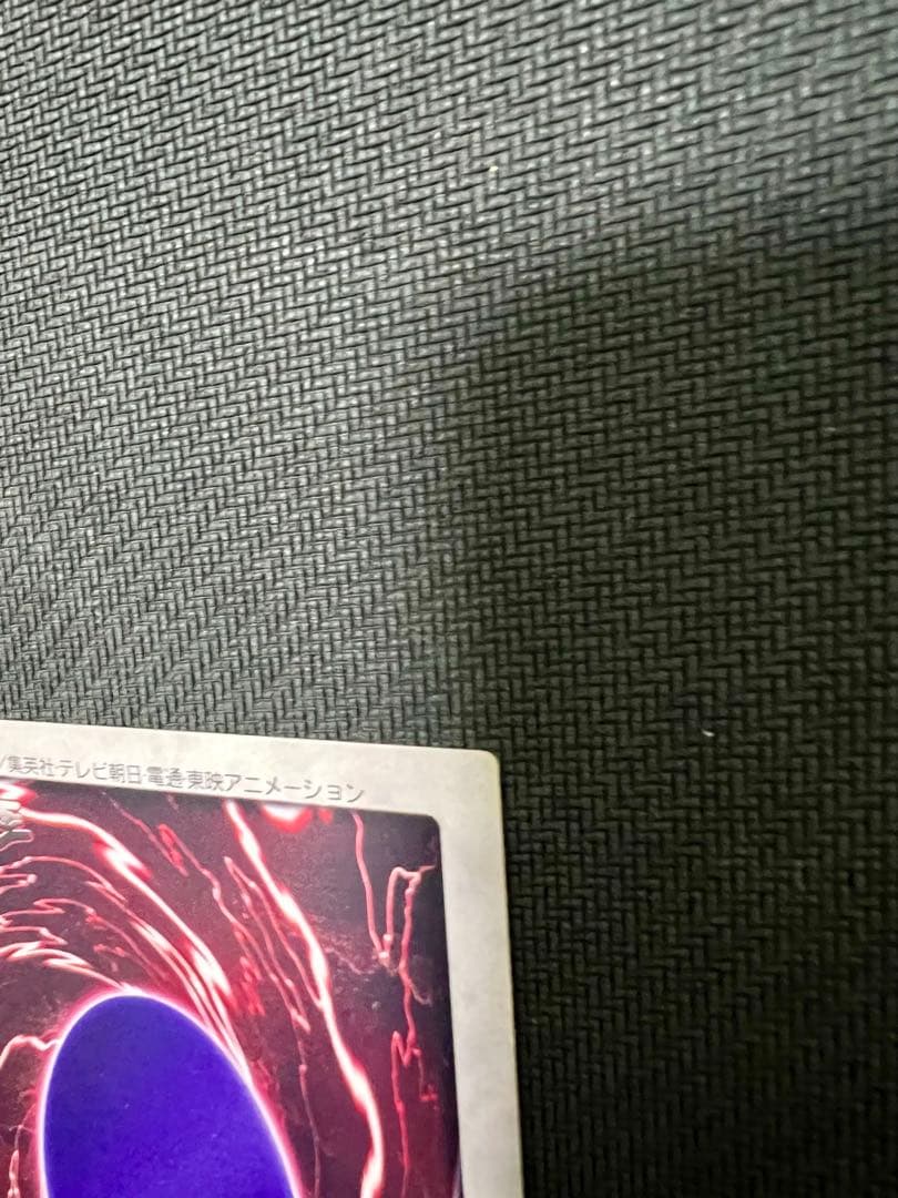 1999年製　真紅眼の黒竜　レッドアイズ　遊戯王　バンダイ版