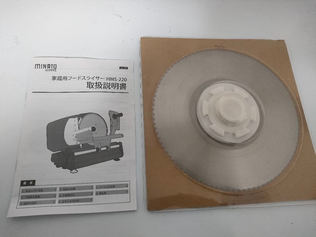 美品　家庭用フードスライサー　HMS-220