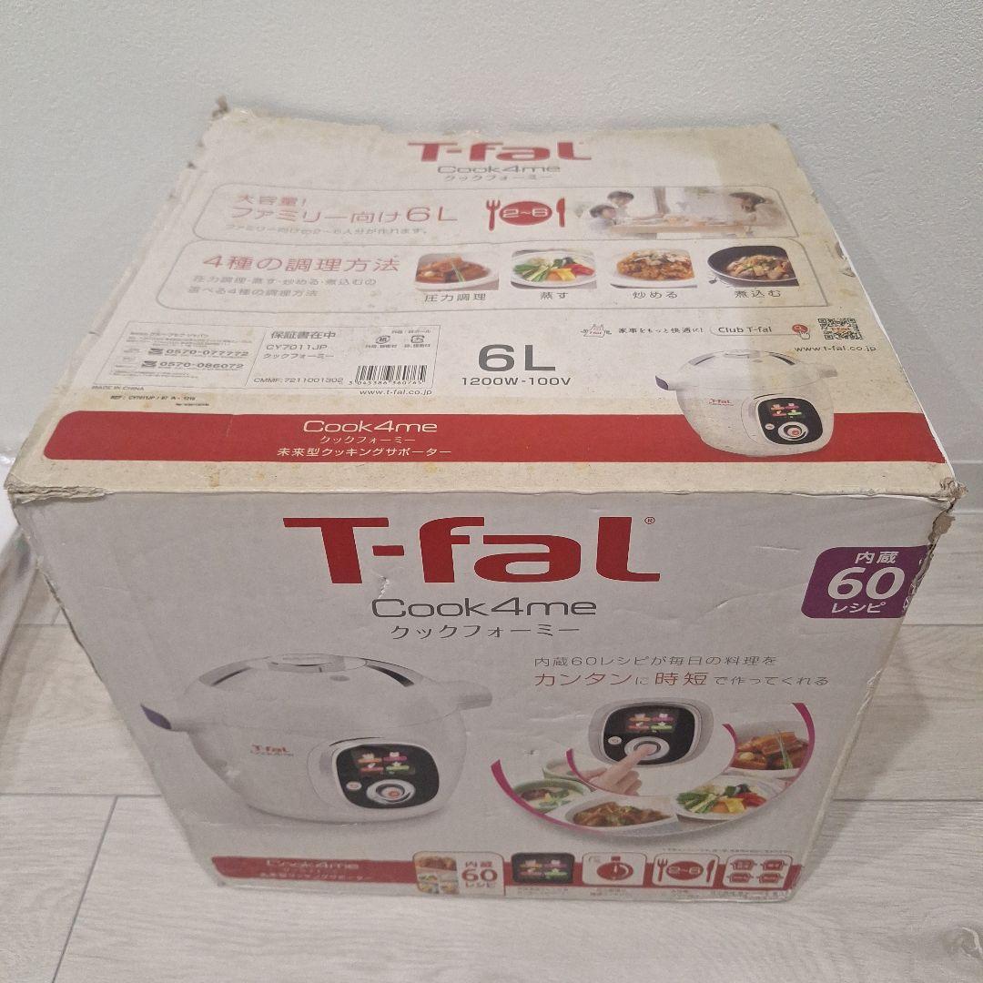 【新品未使用】T-fal Cook4me 6L 電気圧力鍋