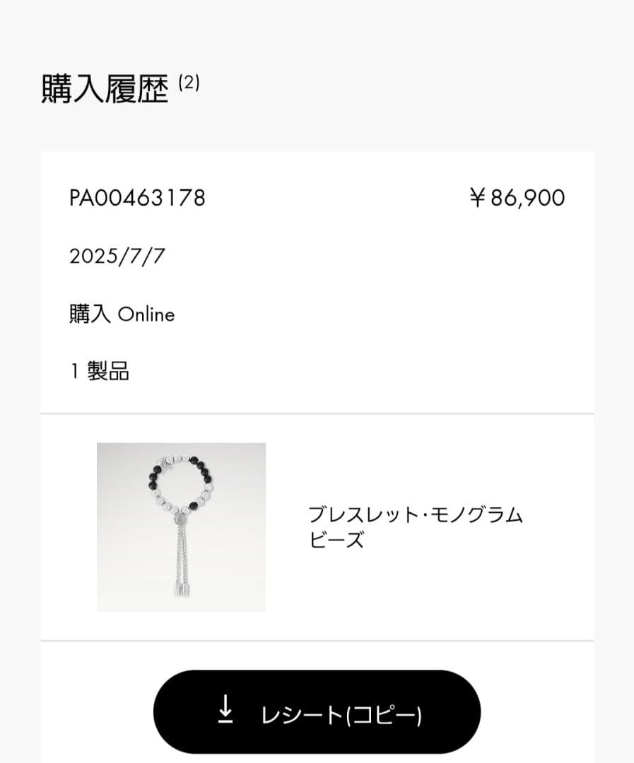 LOUIS VUITTON モノグラムビーズブレスレット最安値早い者勝ち