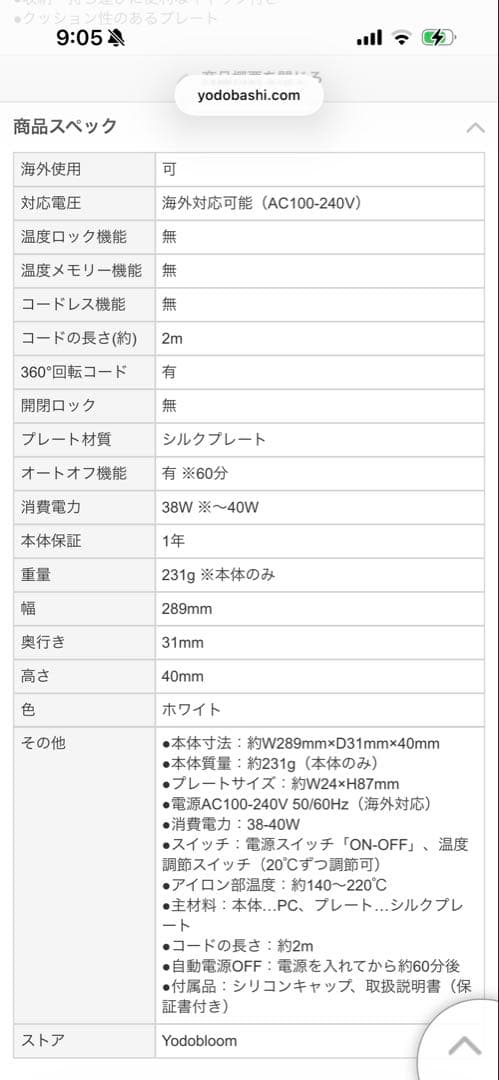 KINUJO ストレートヘアアイロン DS200 プレート幅24mm