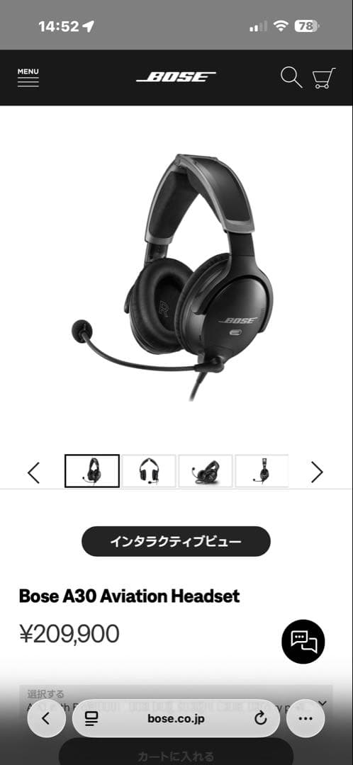 ヘッドホン Bose A30 Aviation Headset