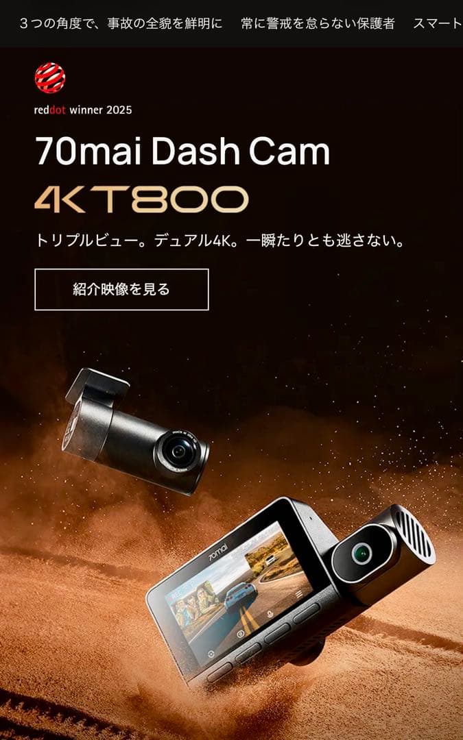 アクセサリー 70mai Dash Cam 4K T800 Premium set
