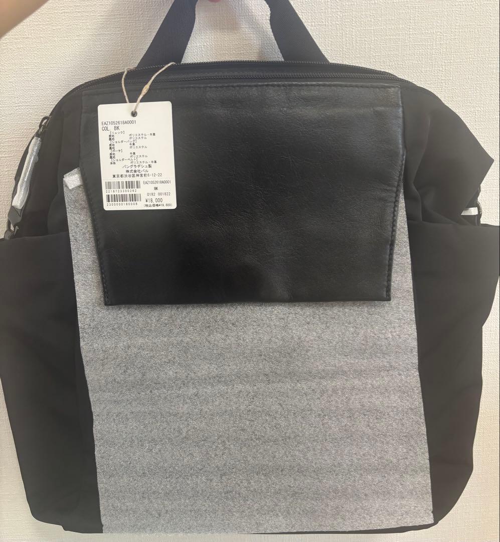 イアパピヨネ　福袋 2026 レザー　リュック　新品